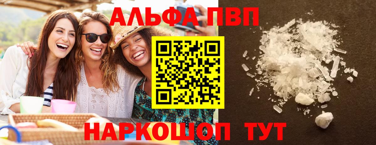 A-PVP Crystall Кудрово