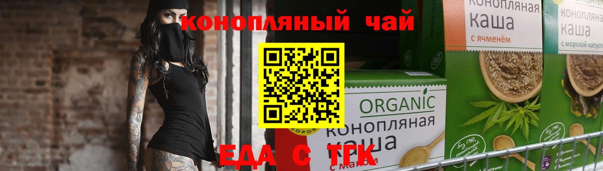 Cannafood марихуана  Вход с VPN  Кудрово 