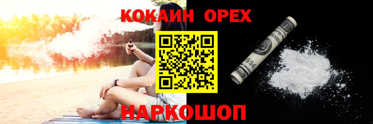 COCAIN FishScale  Вход с VPN  COCAIN  Кудрово  COCAIN Эквадор 