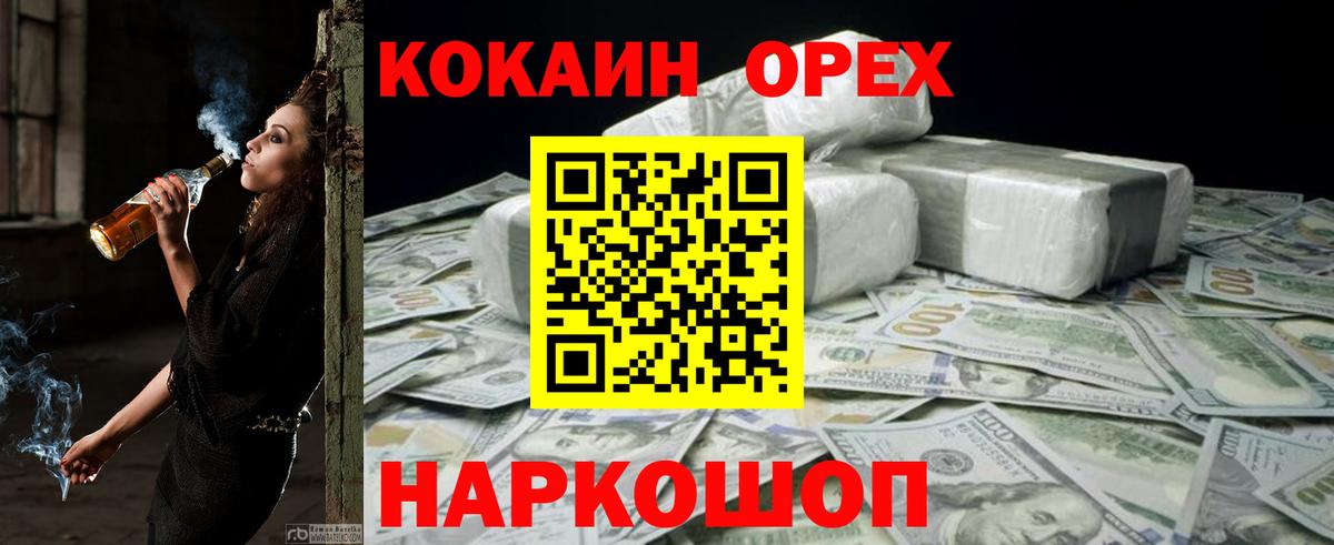 КОКАИН Эквадор Кудрово