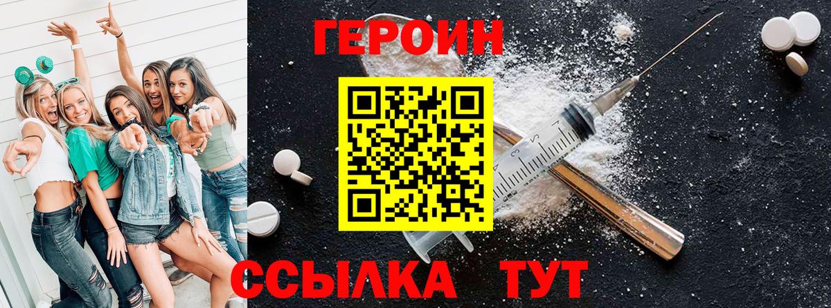 Героин Афган Кудрово