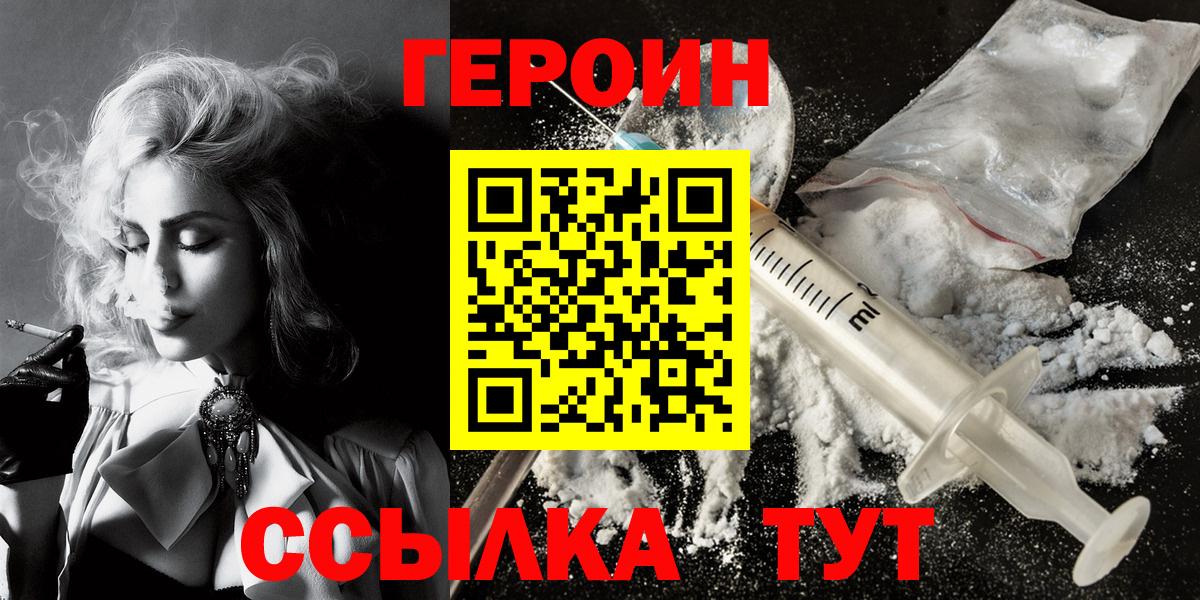 Кудрово  ГЕРОИН Heroin  Вход с VPN 