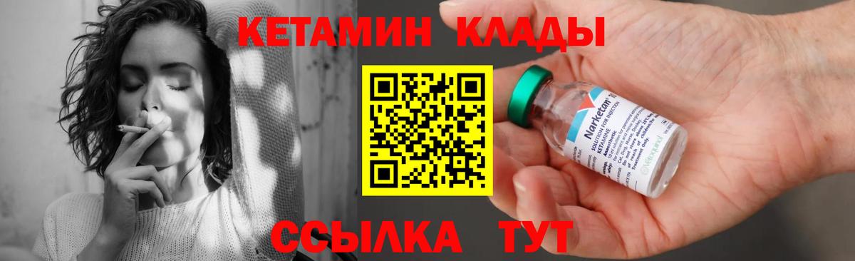 КЕТАМИН ketamine Кудрово