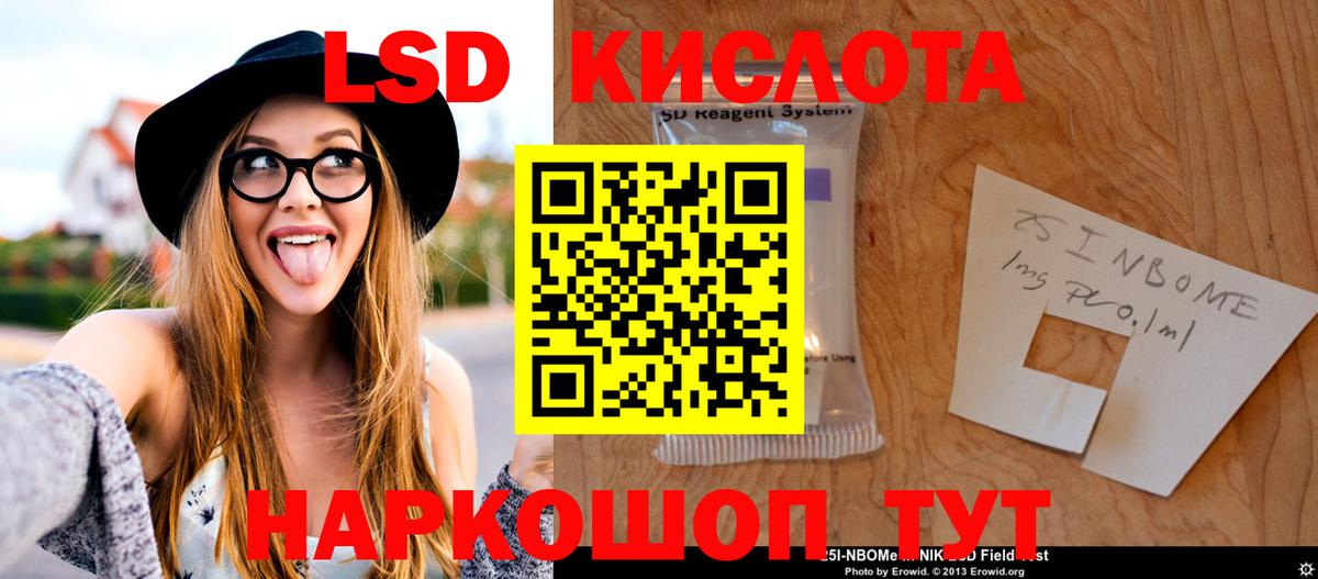 ЛСД экстази кислота Кудрово