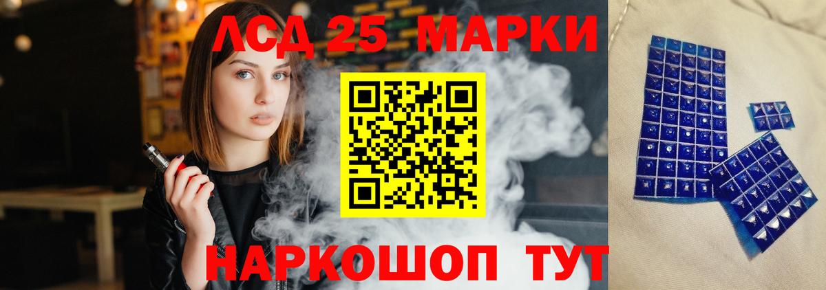 Лсд 25 экстази кислота  Лсд 25 экстази ecstasy  Вход с VPN  Кудрово 