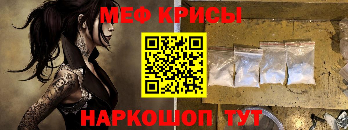 Меф мяу мяу мука Кудрово