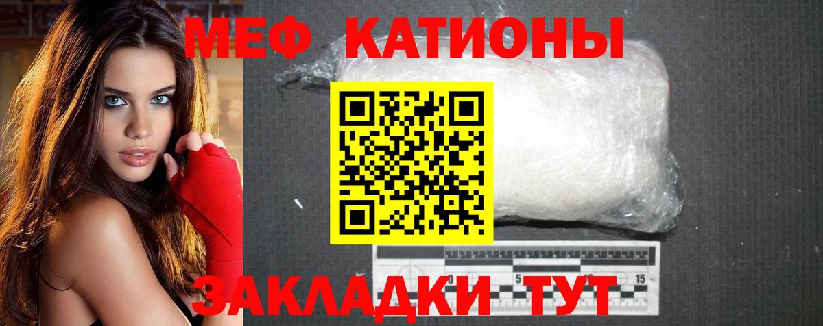 МЯУ-МЯУ мяу мяу  Вход с VPN  Кудрово  МЕФ  МЕФ  МЕФ mephedrone 
