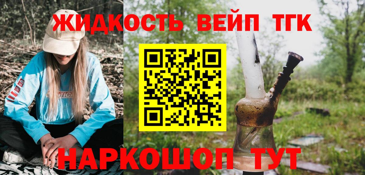 Дистиллят ТГК THC oil Кудрово